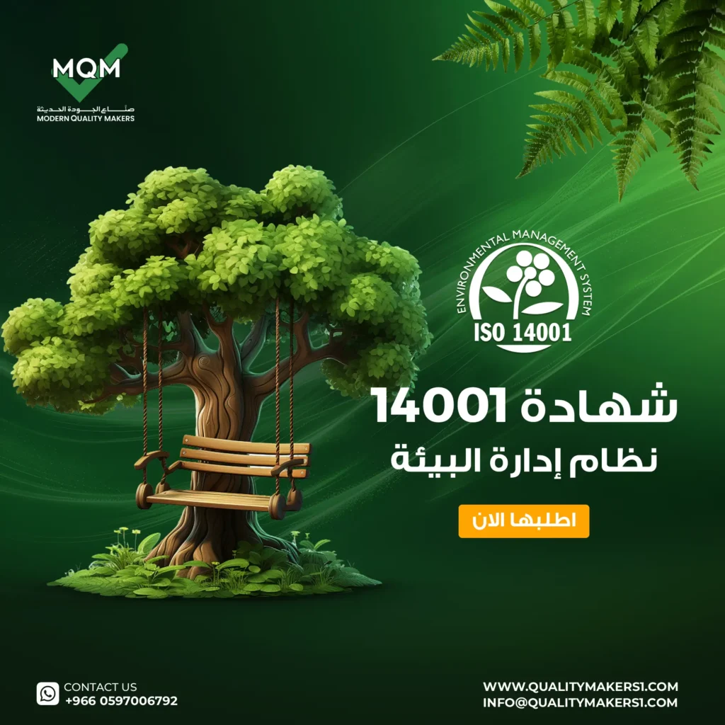 شهادة-14001