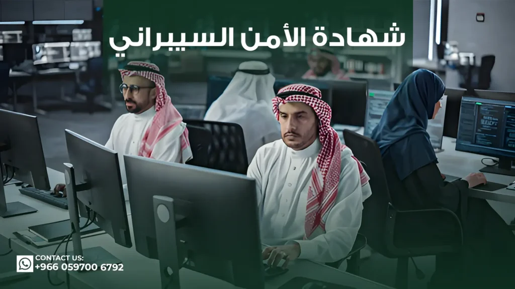 شهادة-الأمن-السيبراني