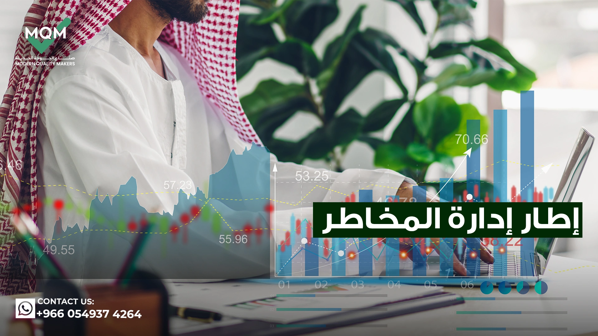 إطار-إدارة-المخاطر