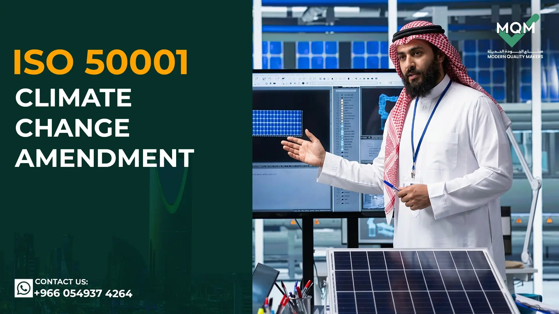 iso 50001 climate change amendment