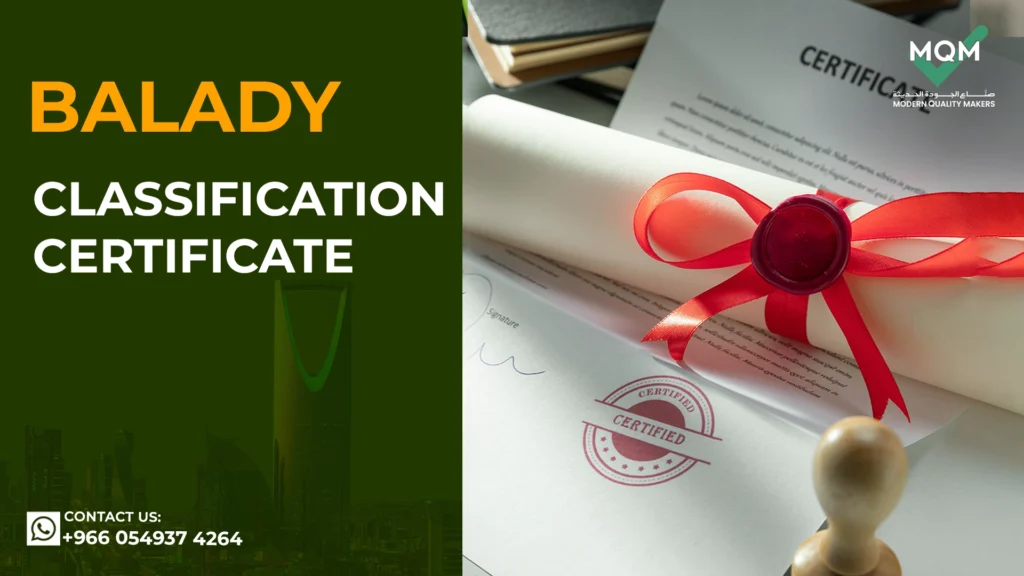 Balady-classification- certificate