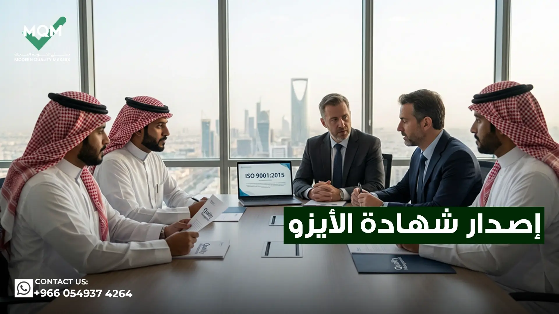 إصدار-شهادة-الأيزو