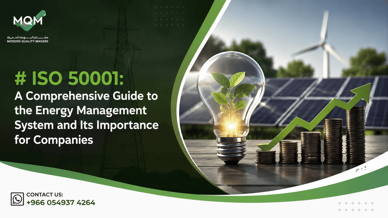 ISO 50001