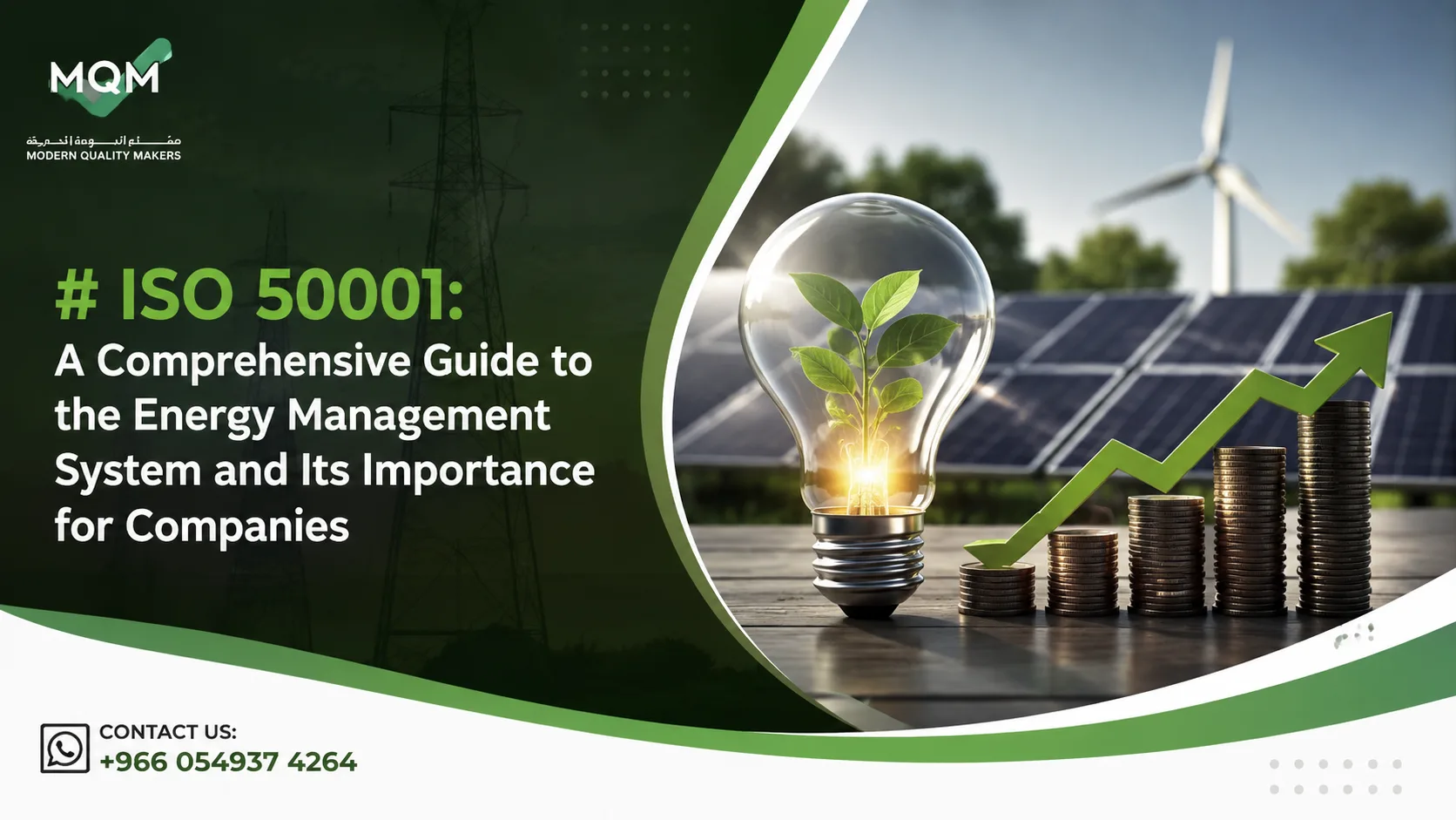 ISO 50001